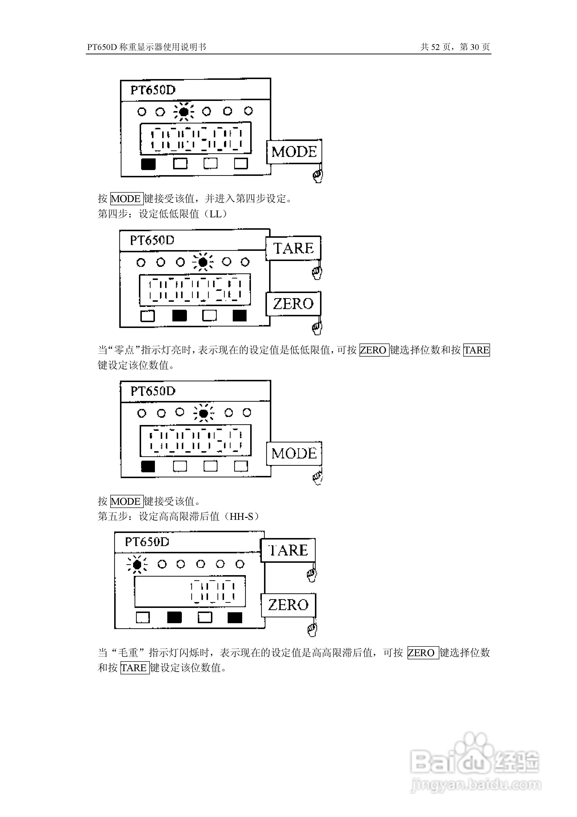 称重显示器接线图图片