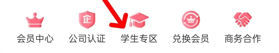 去哪儿旅行在哪里查看学生专区