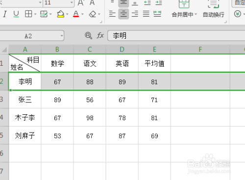 wps表格如何隐藏行和列