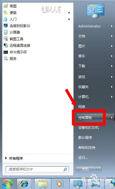 Windows7开启自动安装驱动