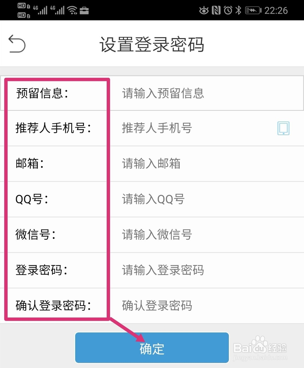 农商银行手机银行如何注册开通