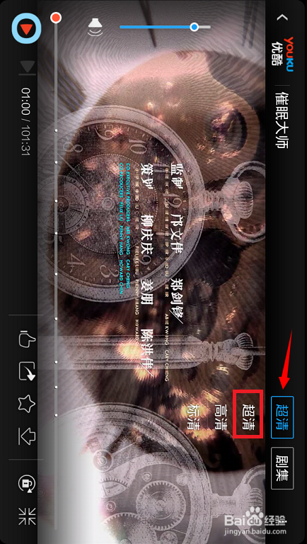 怎么在手机上观看和下载超清视频