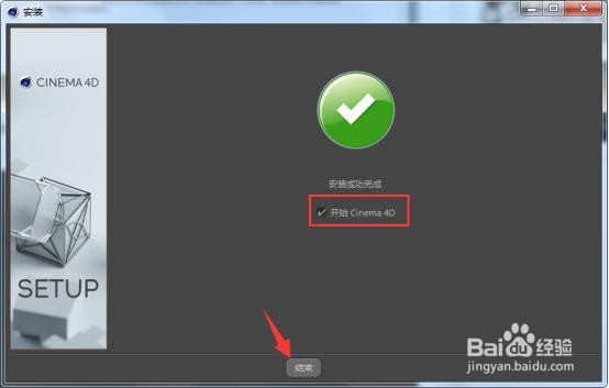 C4D获取下载安装教程,按着步骤来轻松操作