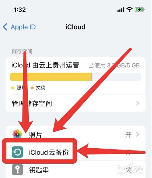 苹果怎么转移数据到新苹果