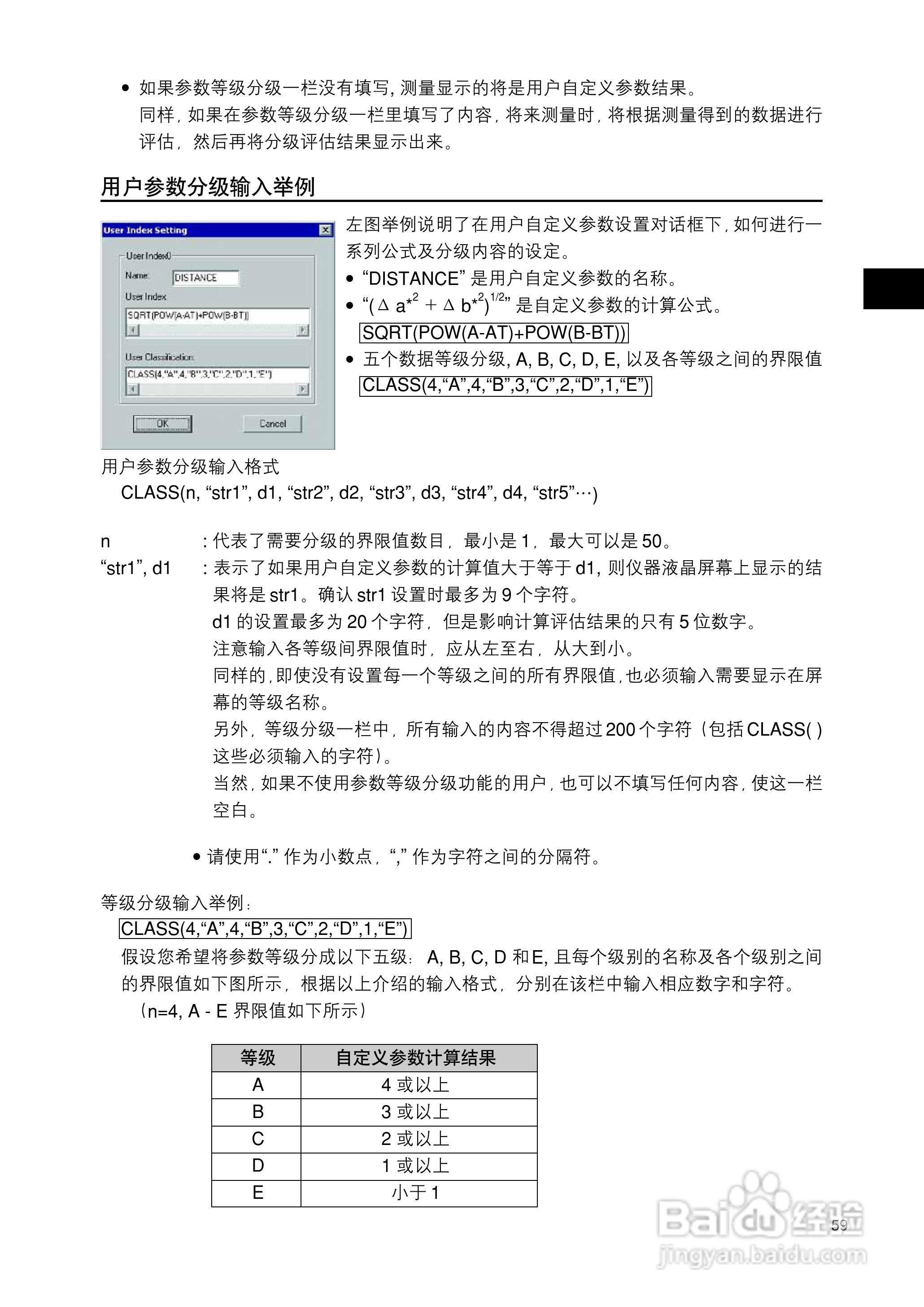 柯尼卡美能达色彩色差计CR-400 410使用说明书:[7]