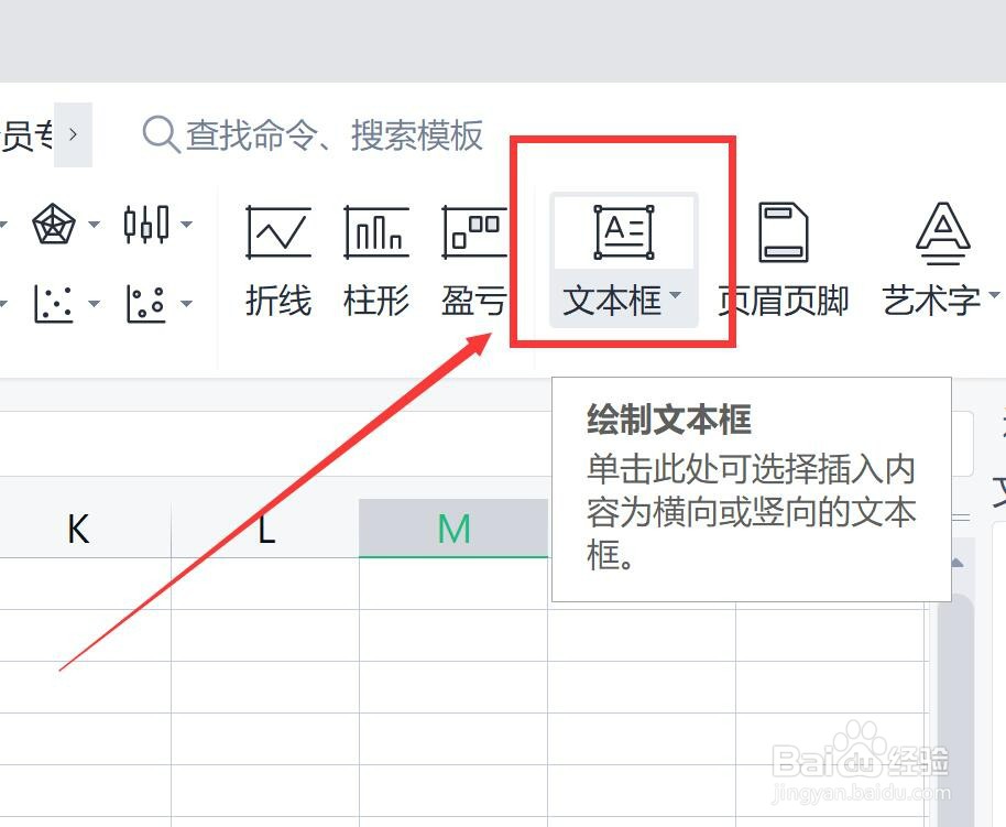 excel怎么输入竖向文字
