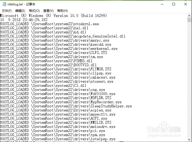 win10如何启用系统引导日志