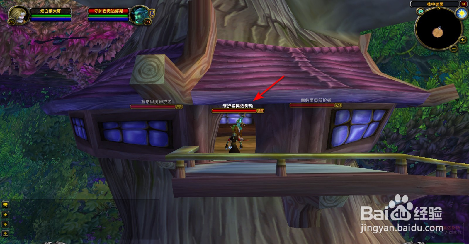 魔兽世界怀旧服奥达努斯任务怎么做