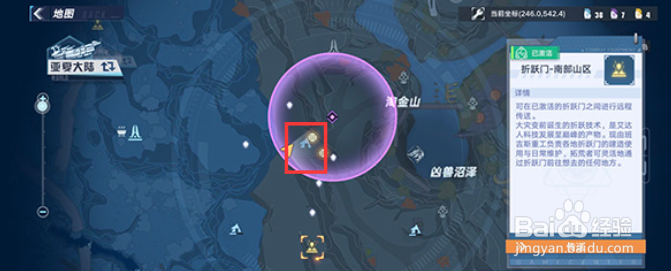 幻塔陨落和泉在哪