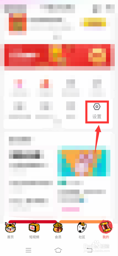 优酷怎么换头像