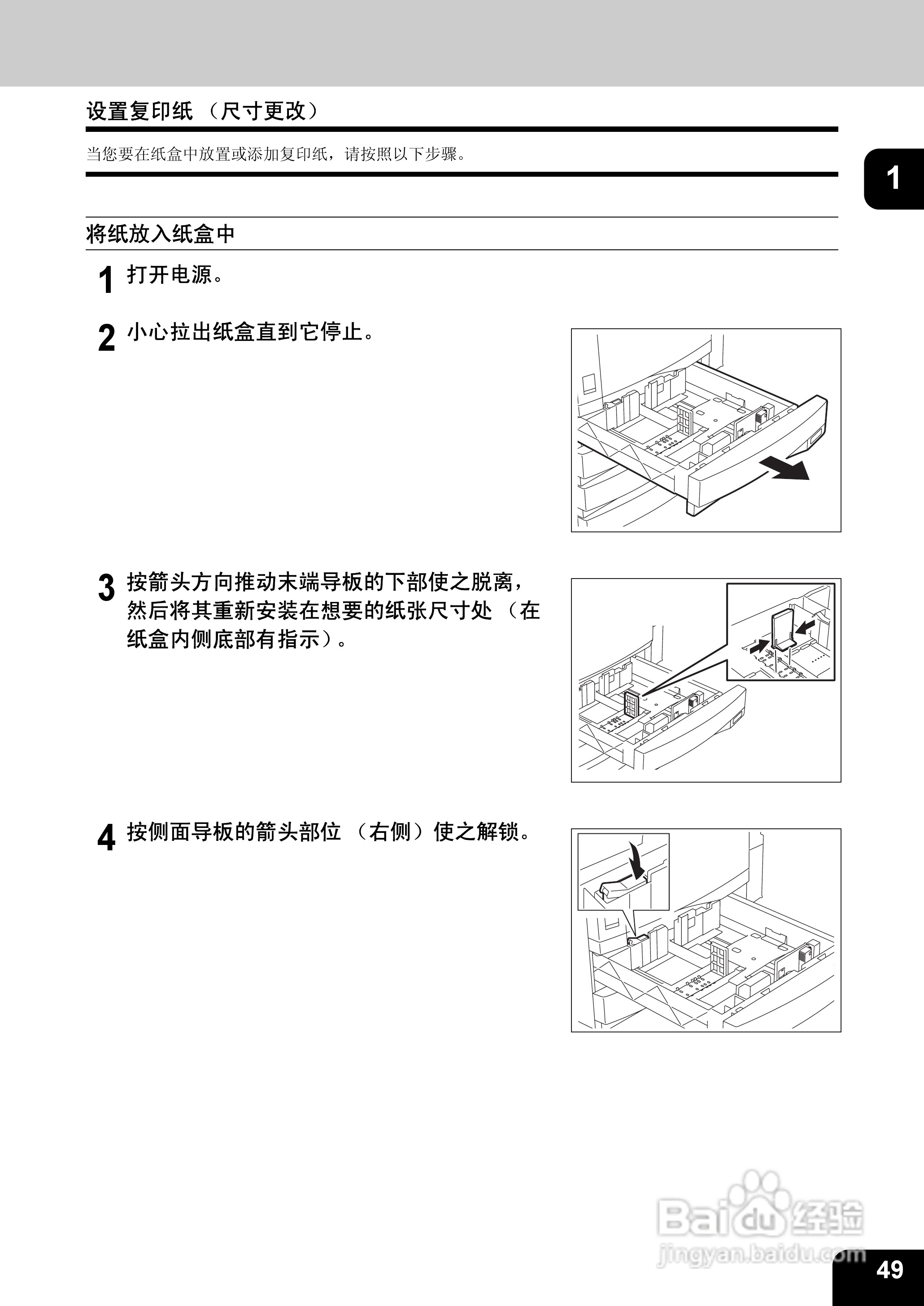 东芝 e-STUDIO233一体机说明书:[6]