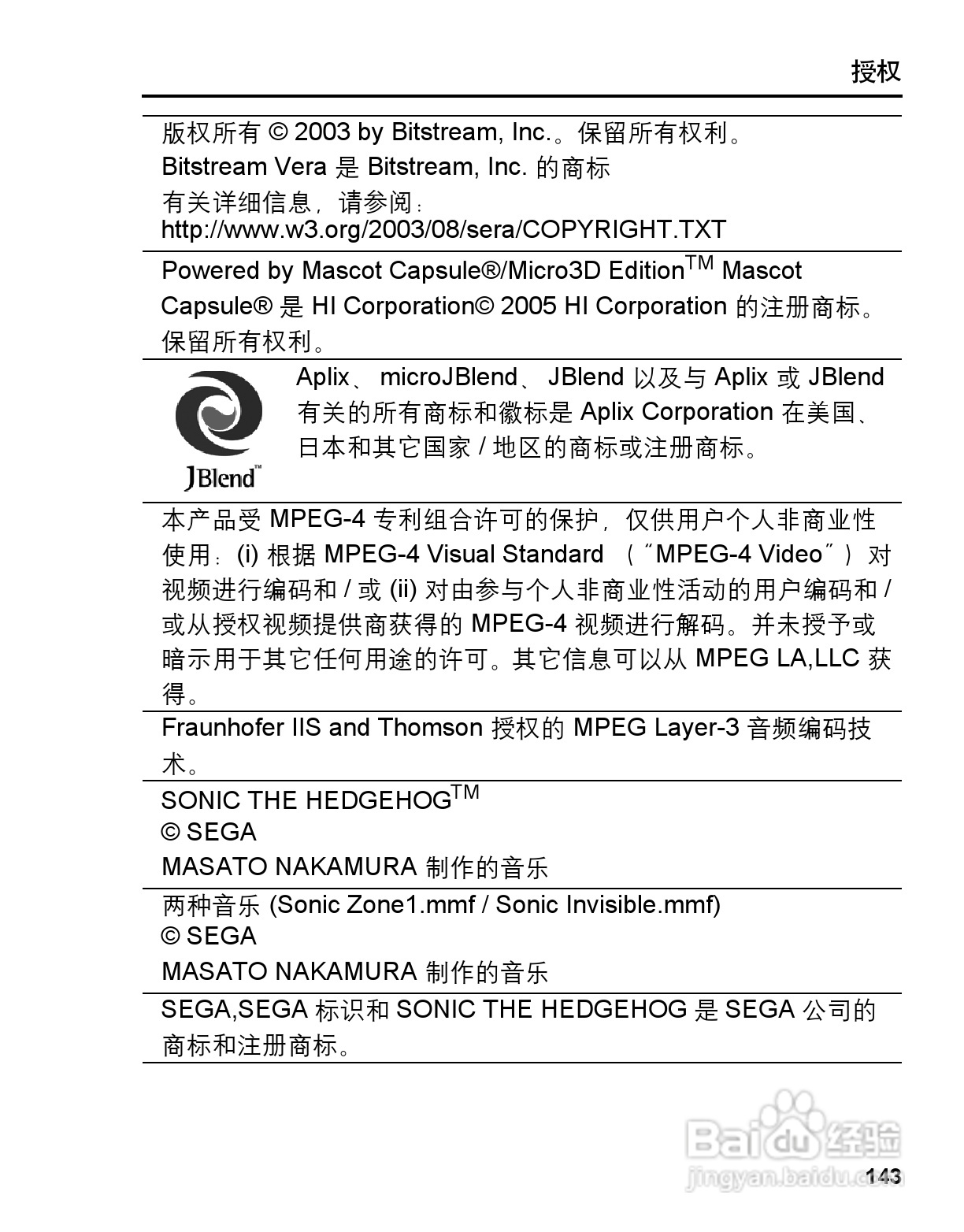 松下vs3手机使用说明书:[15]