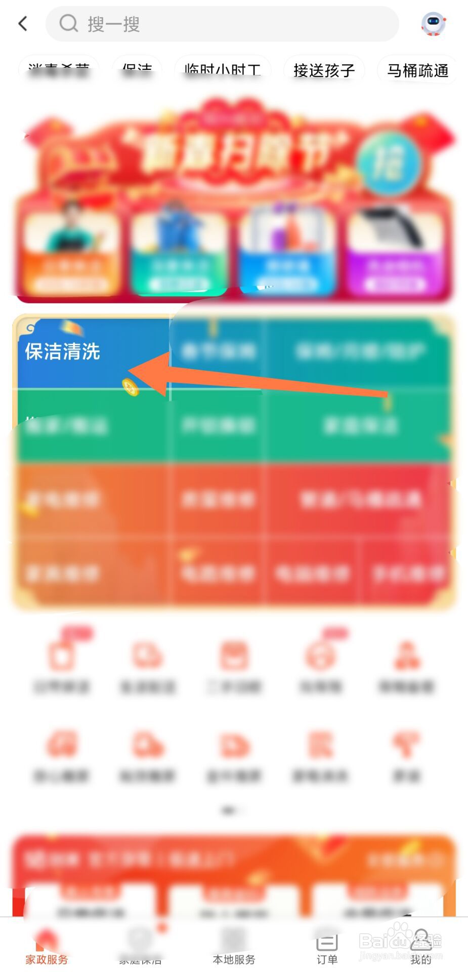 双筒洗衣机怎样清理