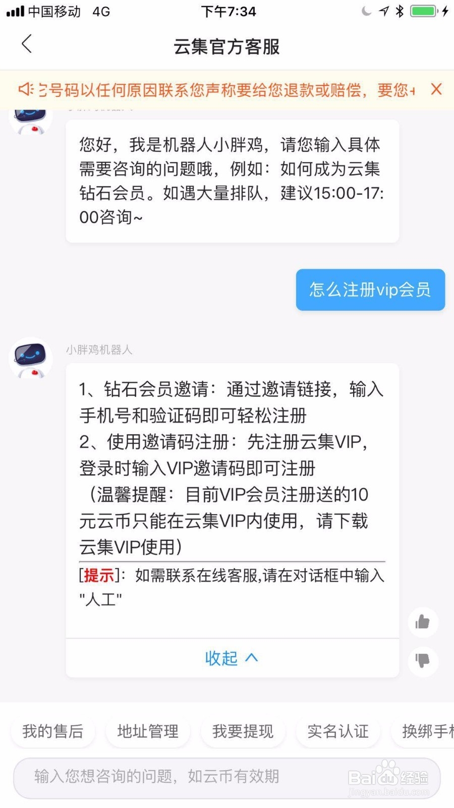 云集如何开店