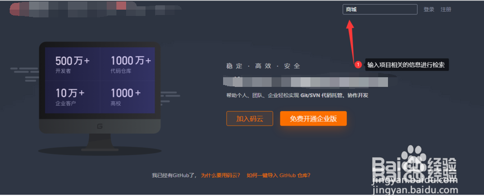 如何搜索开源(也许免费)的项目