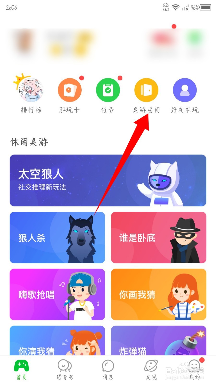 会玩怎么创建房间