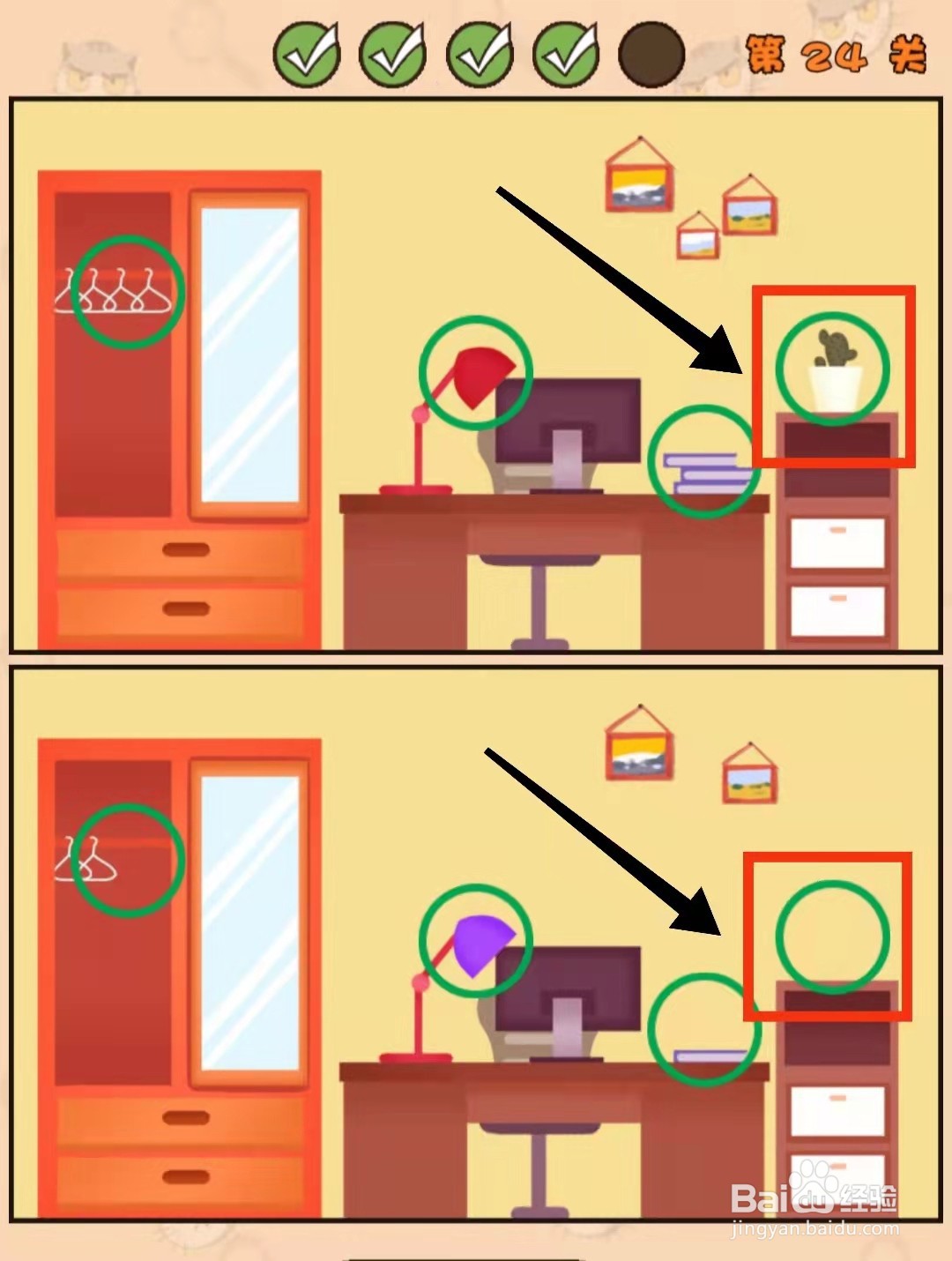怎样查看猫咪找茬游戏的“第24关的不同”