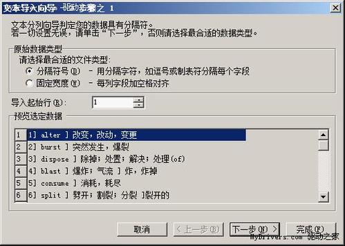 WPS技巧：借助ET表格背诵英语单词