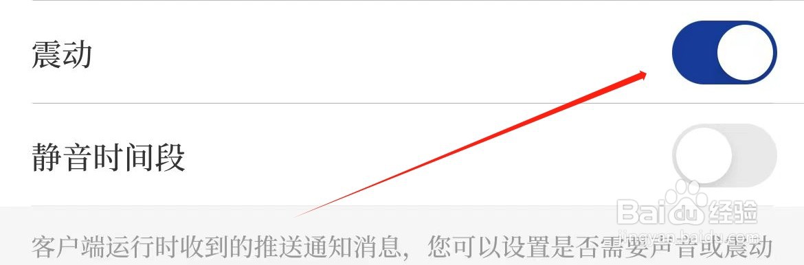 新华社震动功能在哪里打开