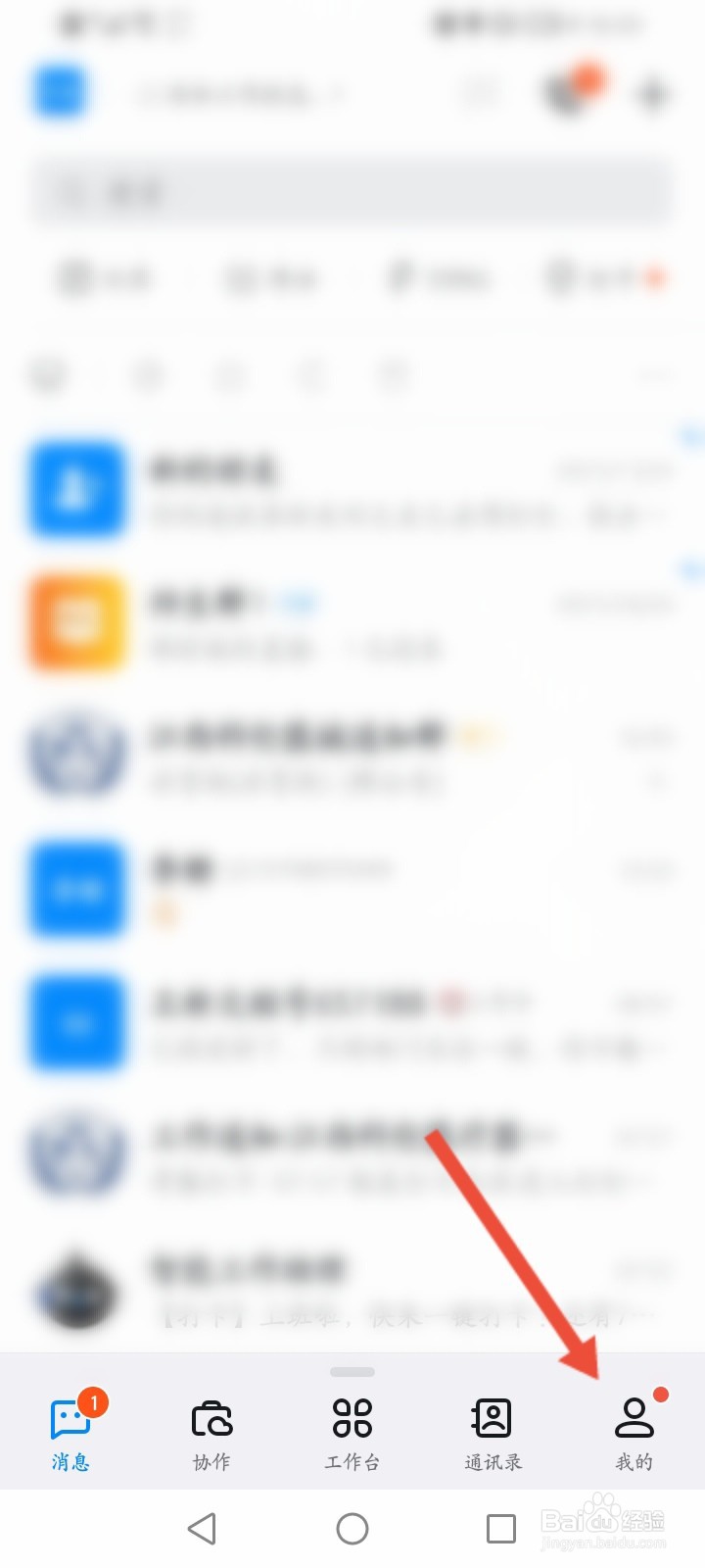 钉钉怎么开启看看入口