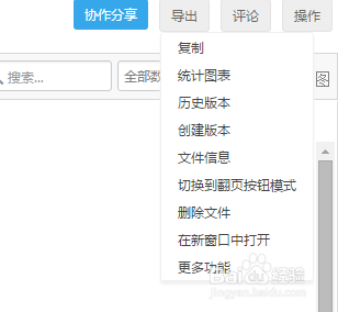 超级表格如何设置翻页模式？