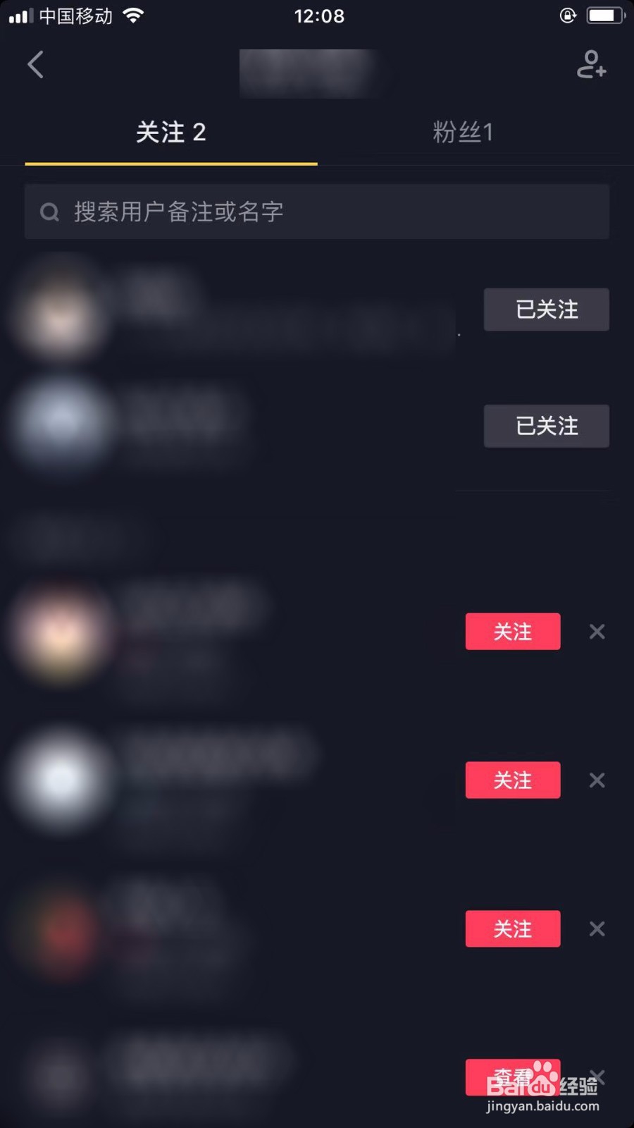 抖音关注的人怎么找