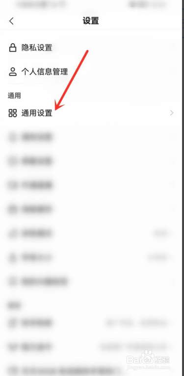 快手软件怎么关闭摇一摇功能
