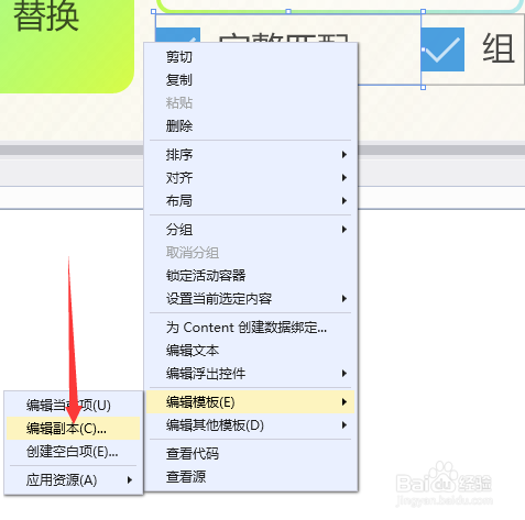 UWP 如何自定义CheckBox圆形样式