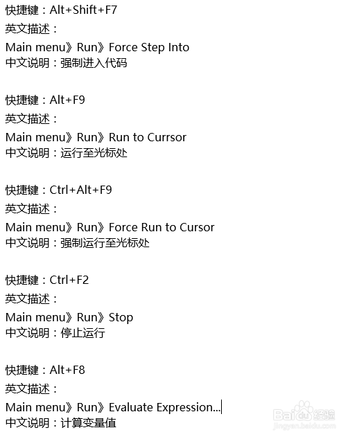 【Android】android studio快捷键设置解说