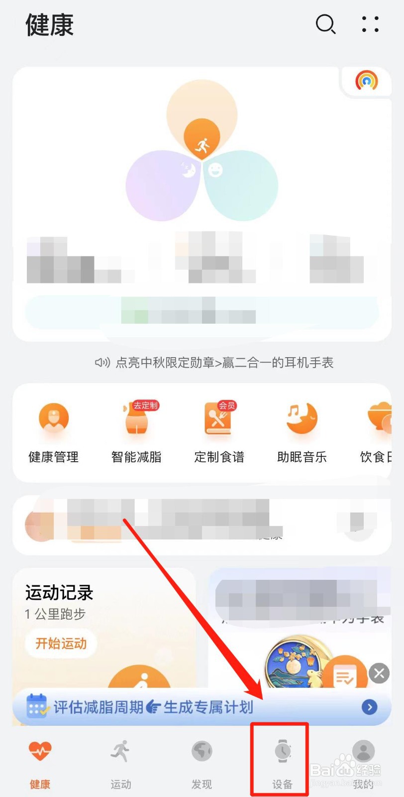 苹果手机怎么连接华为手表