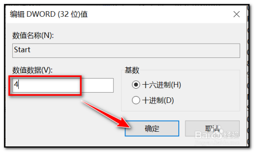 securitycenter无法禁用怎么办