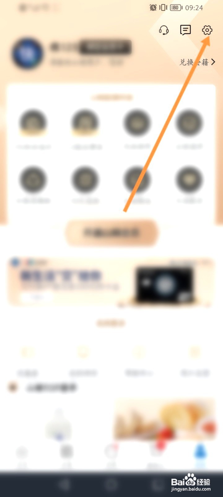 山姆会员商店该如何设置英语语言