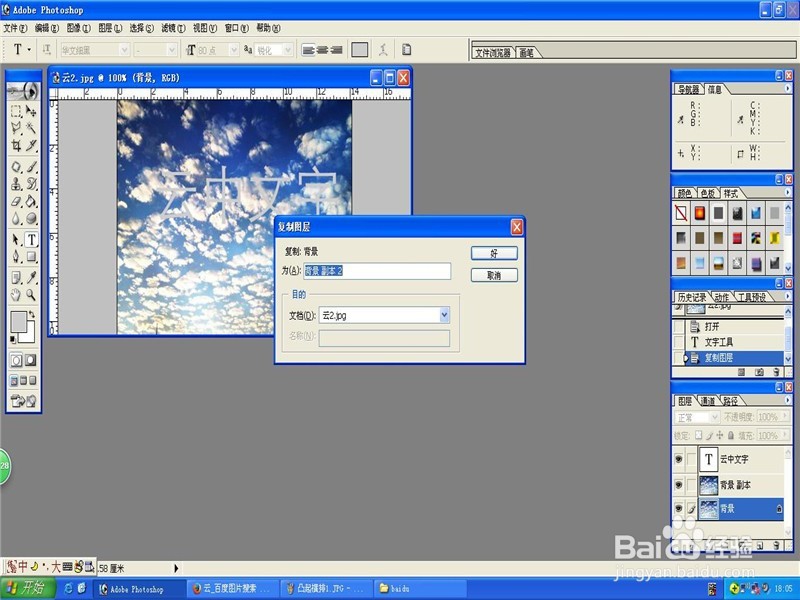 photoshop图像中凸起的文字