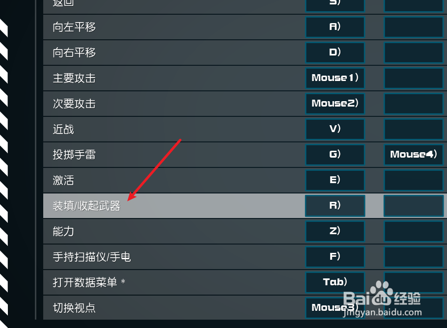 Starfield星空怎么收起武器