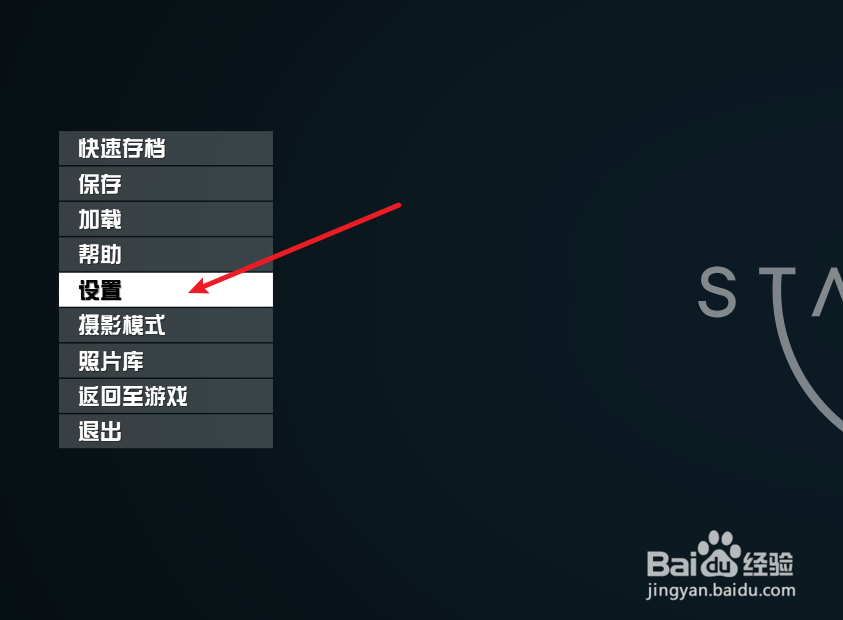 Starfield星空怎么打开dlss