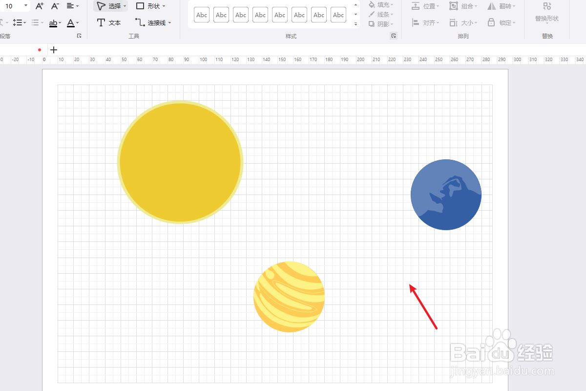 亿图图示怎么绘制“天文学图”