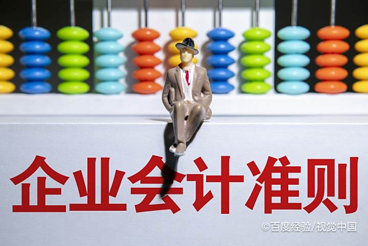 零基础如何快速学会会计分录