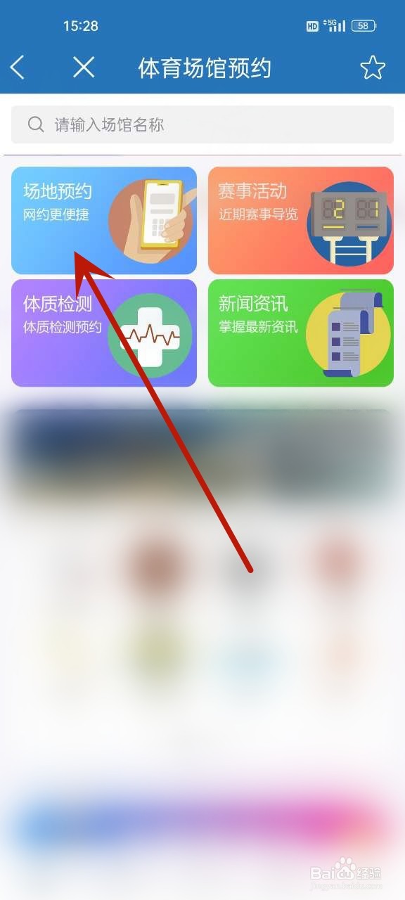 篮球馆怎么预约