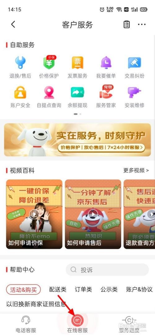 如何恢复京东删除的订单