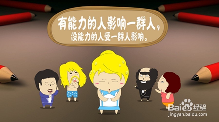 你懂得如何幽默吗?