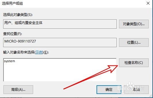 word无法打开文档用户没有访问权限怎么办？