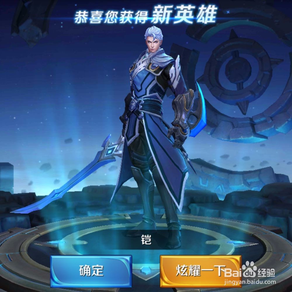 怎么玩好王者荣耀凯?