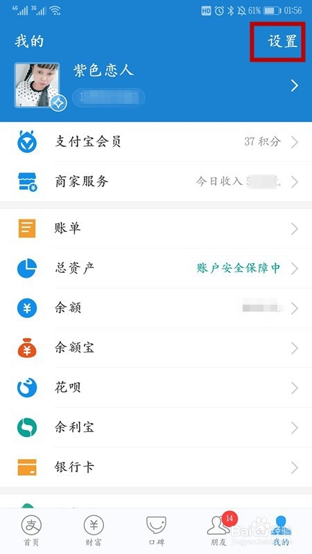 怎样关闭手机支付中的自动扣款服务
