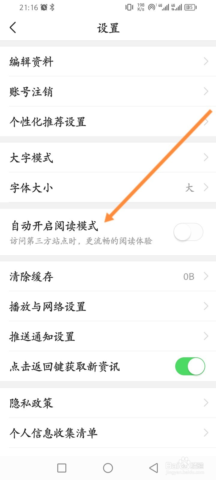 有柿软件怎么开启自动开启阅读模式功能