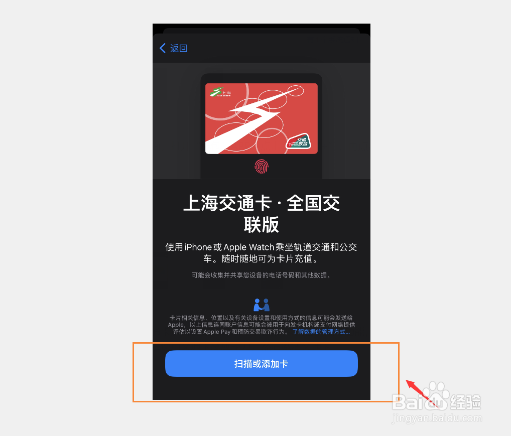 苹果xr怎么设置nfc门禁卡