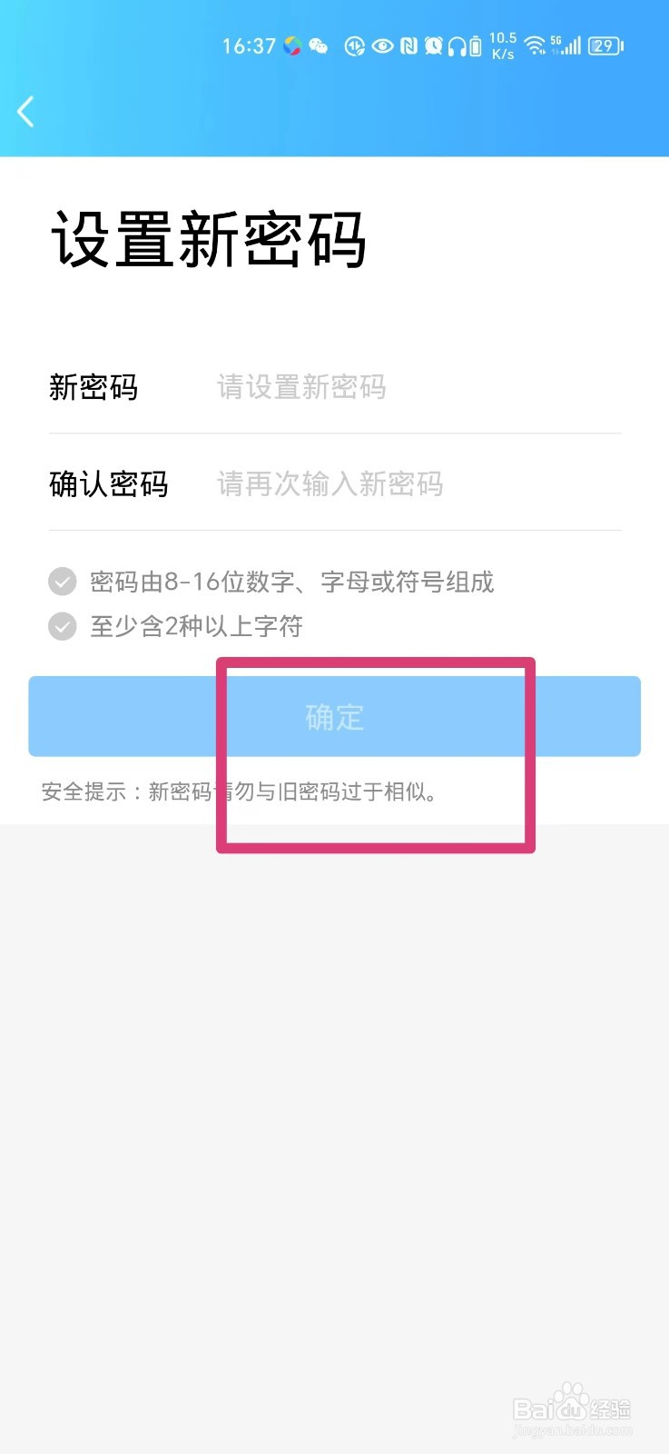 QQ密码忘记了怎么找回