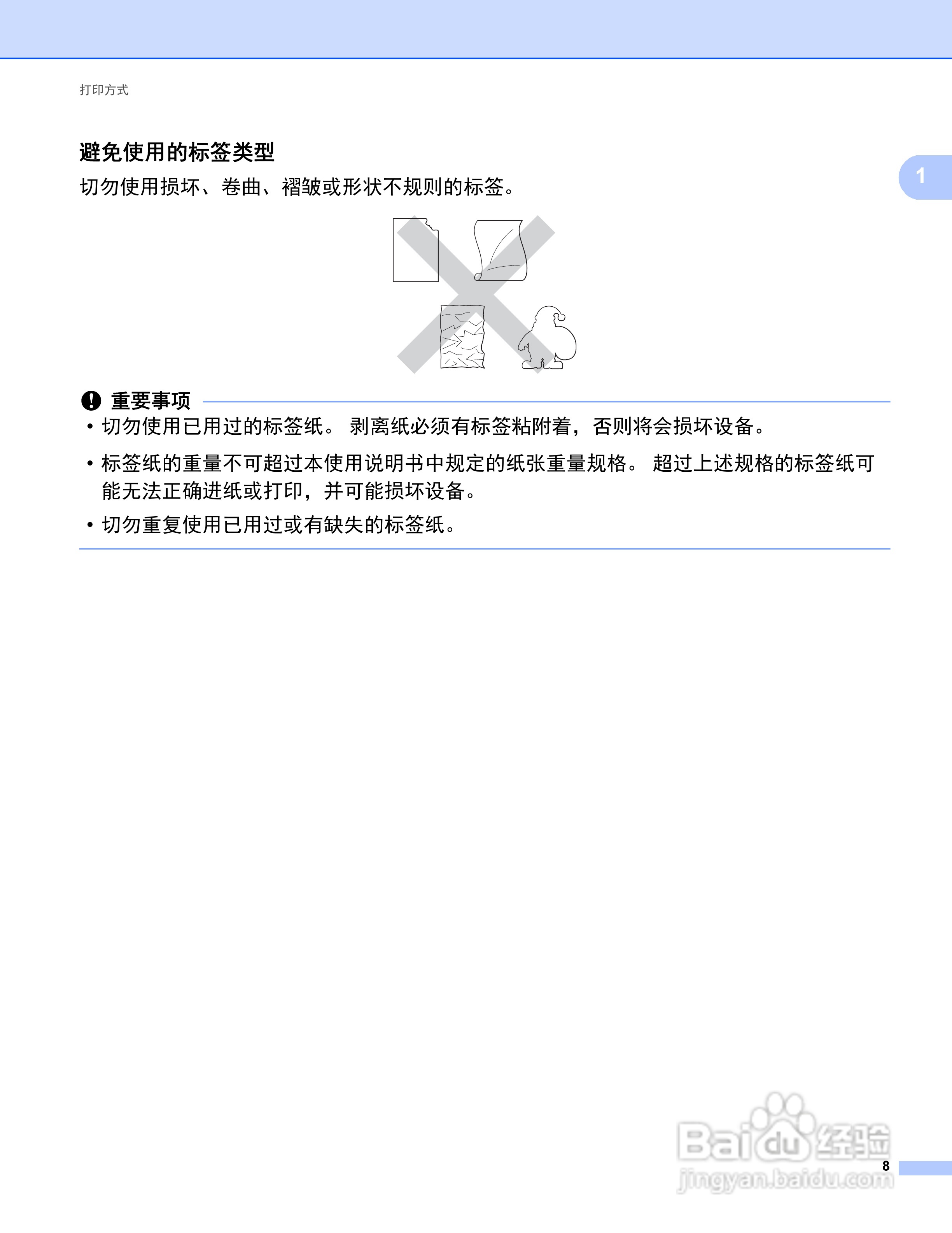 Brother HL-5440D打印机说明书:[2]