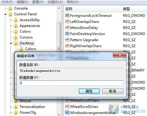 只要自定义，不要Windows7窗口智能排列