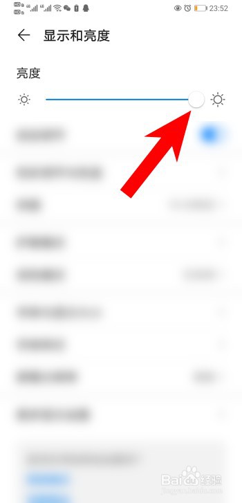 手机亮度不够亮怎么办