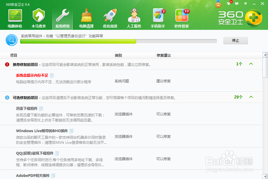 电脑反应慢怎么办